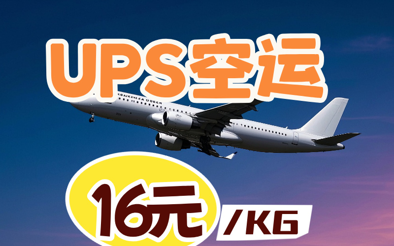UPS快递操作细节-新马韩国
